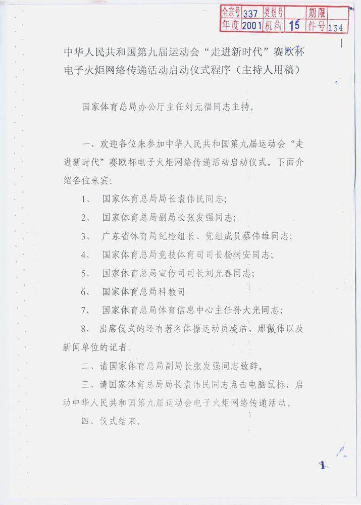 BA, 使得声像合