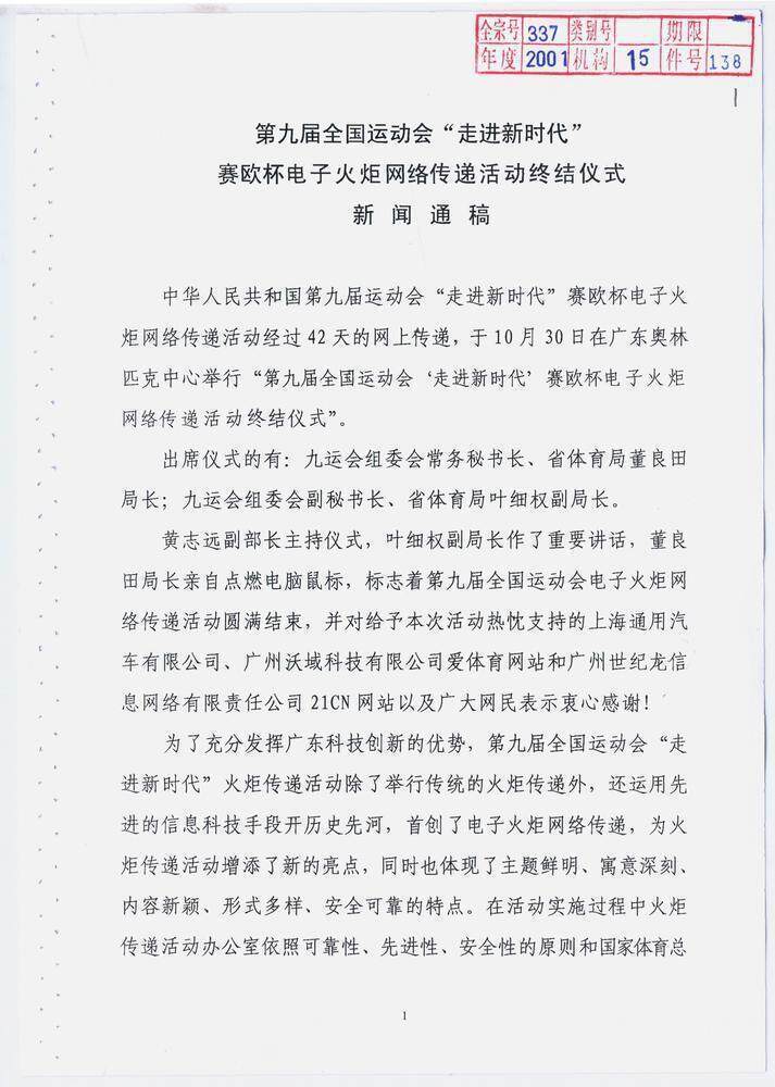 案馆