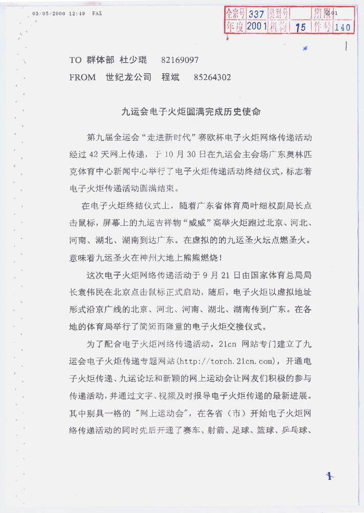 个市