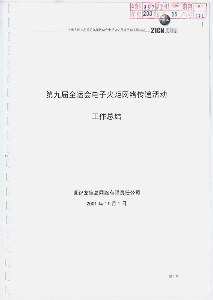 众的参与意, inews