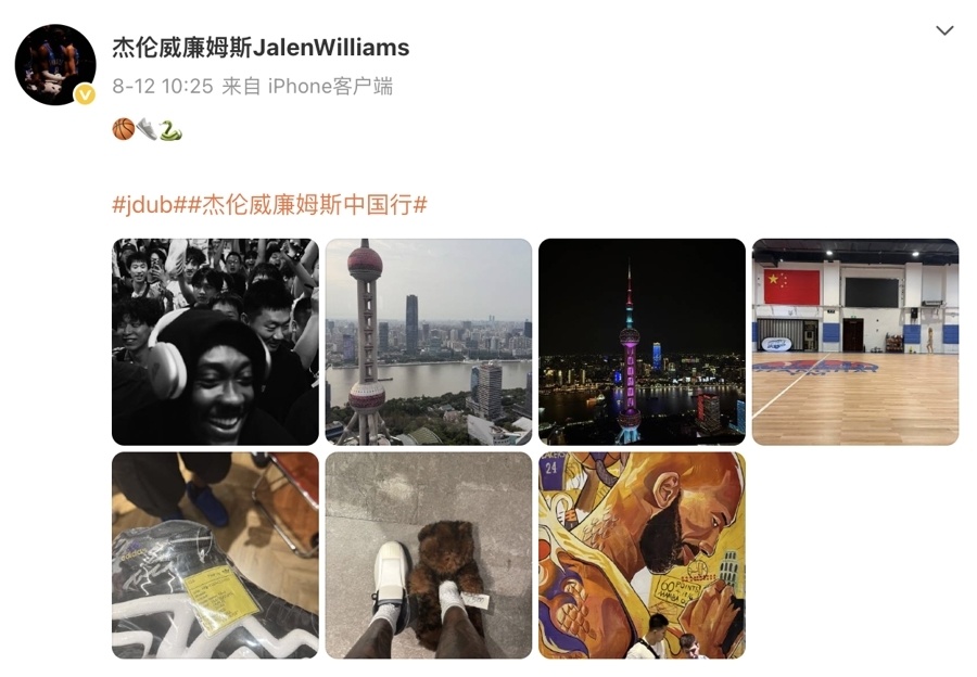 WB, 在自己的社, sbW