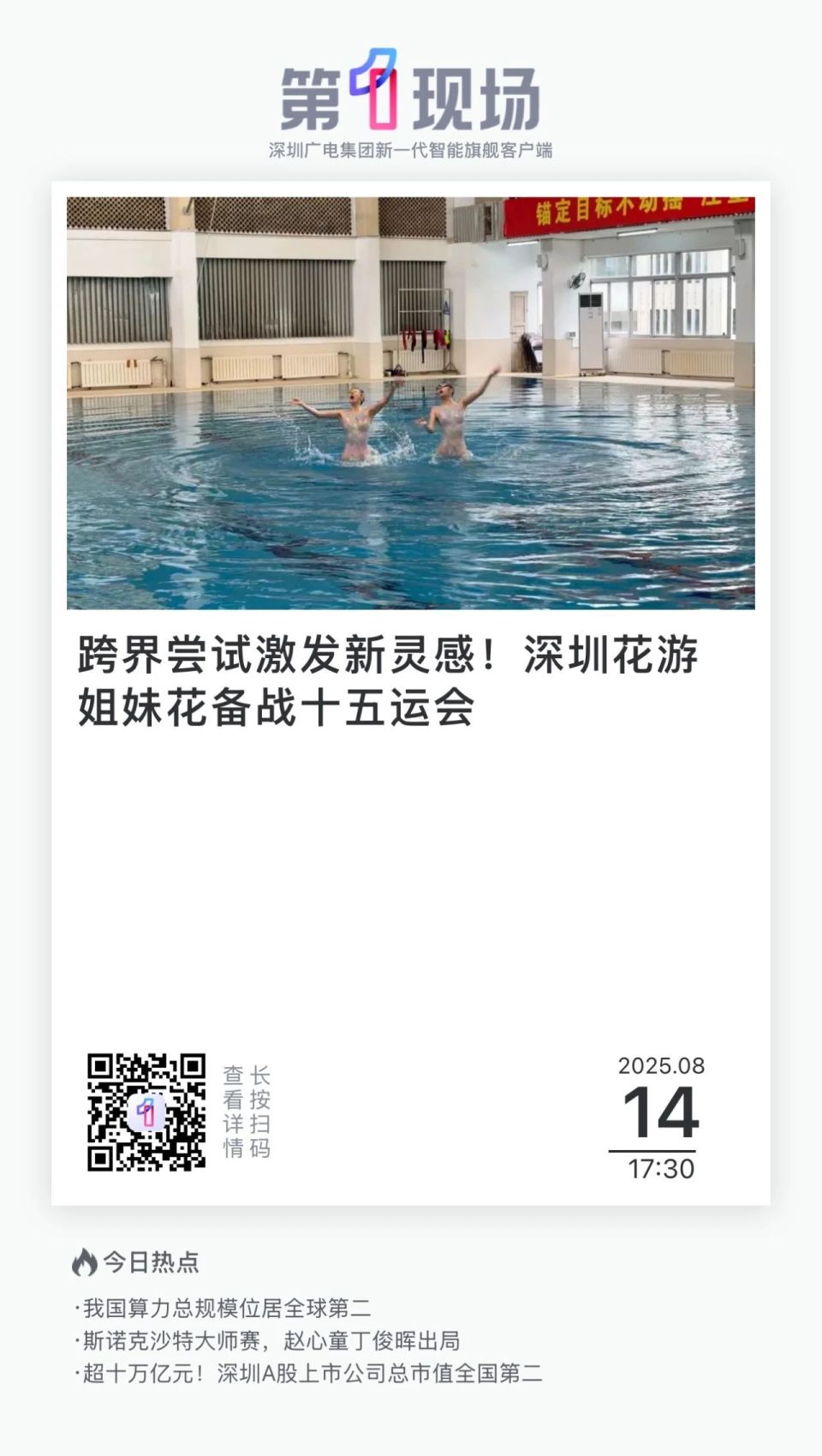 们有了更大, 赛将在江门 们有了更大, 赛将在江门